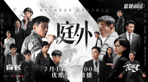 Xem Phim Bên Ngoài Tòa Án