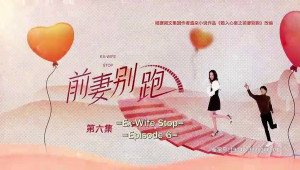 Xem Phim Cua Lại Vợ Cũ