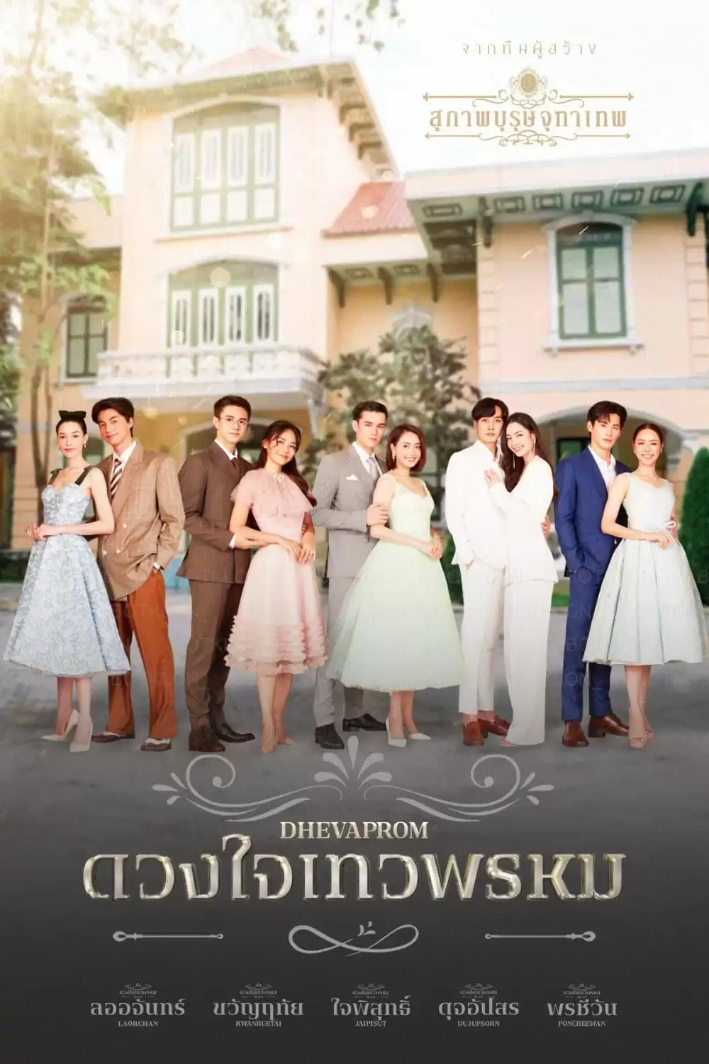 Phim Dhevaprom: Poncheewan - Dhevaprom: Poncheewan (2024)
