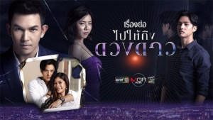 Xem Phim Đi Tới Những Vì Sao
