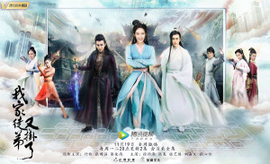 Phim Đồ Đệ Nhà Ta Lại Treo Máy Rồi! - My Disciple Died Once Again (2018) Phim Đồ Đệ Nhà Ta Lại Treo Máy Rồi! - My Disciple Died Once Again (2018)