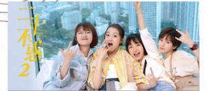 Xem Phim Hai Mươi Bất Hoặc 2
