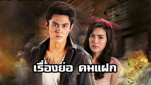 Xem Phim Hành Trình Đi Tìm Tình Yêu Và Công Lý