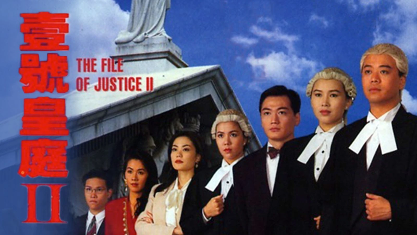 Phim Hồ Sơ Công Lý Phần 2 - The File of Justice II (1993) Phim Hồ Sơ Công Lý Phần 2 - The File of Justice II (1993)