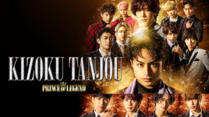 Phim Hoàng tử huyền thoại: Quý tộc ra đời - Kizoku Tanjou: PRINCE OF LEGEND (2019) Phim Hoàng tử huyền thoại: Quý tộc ra đời - Kizoku Tanjou: PRINCE OF LEGEND (2019)