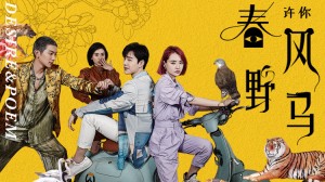 Phim Khao Khát Và Bài Thơ - Desire & Poem (2023) Phim Khao Khát Và Bài Thơ - Desire & Poem (2023)