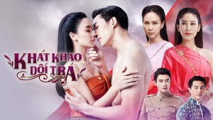 Xem Phim Khát Khao Dối Trá