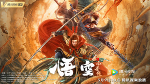 Phim Ngộ Không: Tiểu Thánh Truyện - The Little Legend of Wukong (2022) Phim Ngộ Không: Tiểu Thánh Truyện - The Little Legend of Wukong (2022)