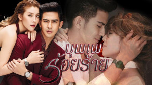 Xem Phim Nhân Duyên Trêu Đùa