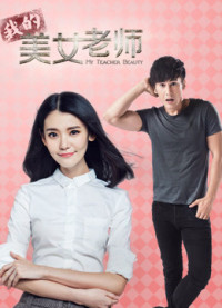 Xem Phim Nữ giáo viên xinh đẹp