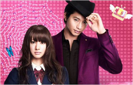 Xem Phim Paradise Kiss
