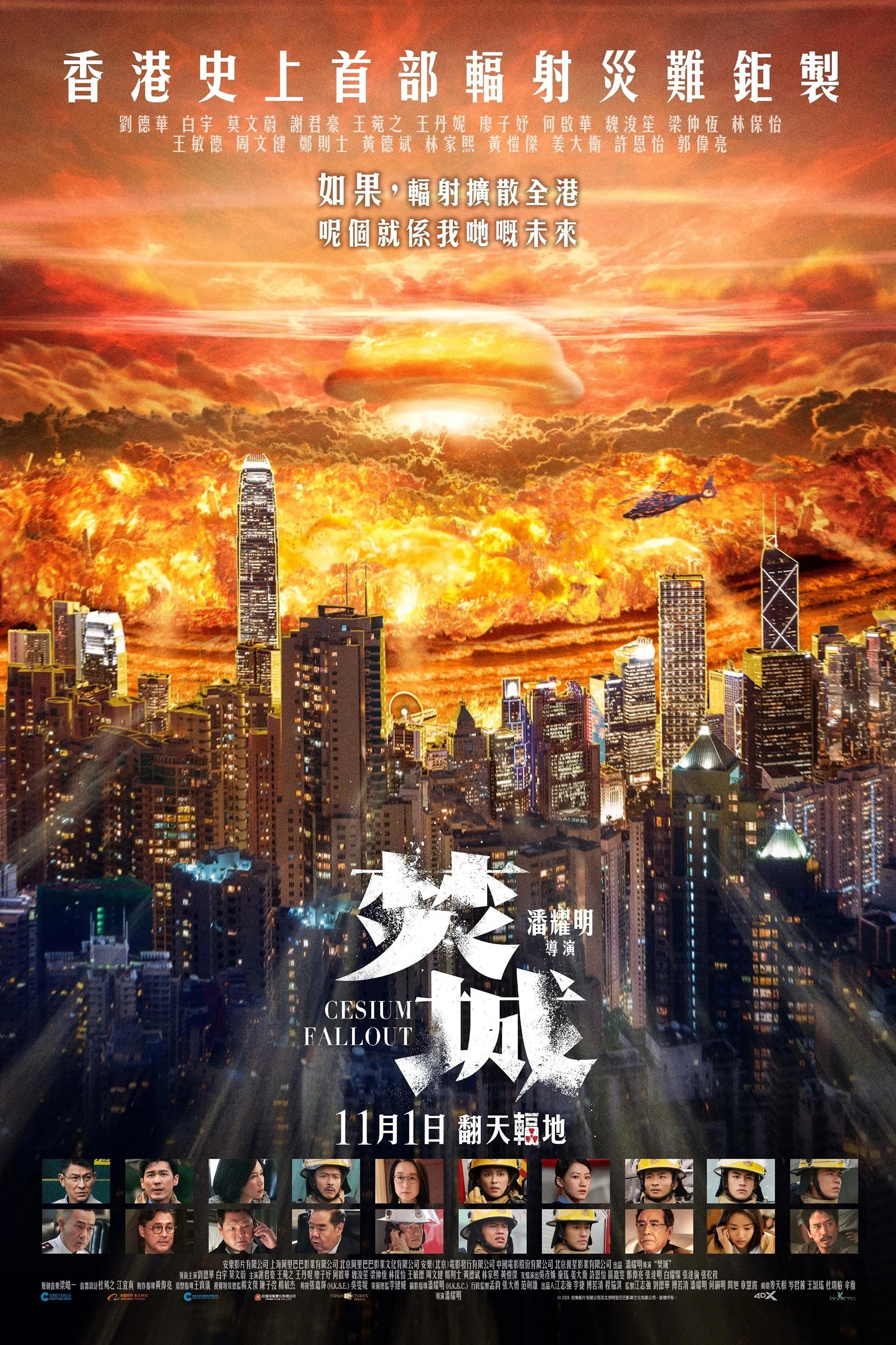 Phim Phẫn Thành (Thiêu Rụi Thành Phố) - Cesium Fallout (2024)