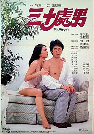 Phim Sam sap chue lam - Sam sap chue lam (1984) Phim Sam sap chue lam - Sam sap chue lam (1984)
