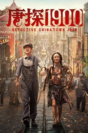 Phim Thám Tử Phố Tàu 1900 - Detective Chinatown (2025)