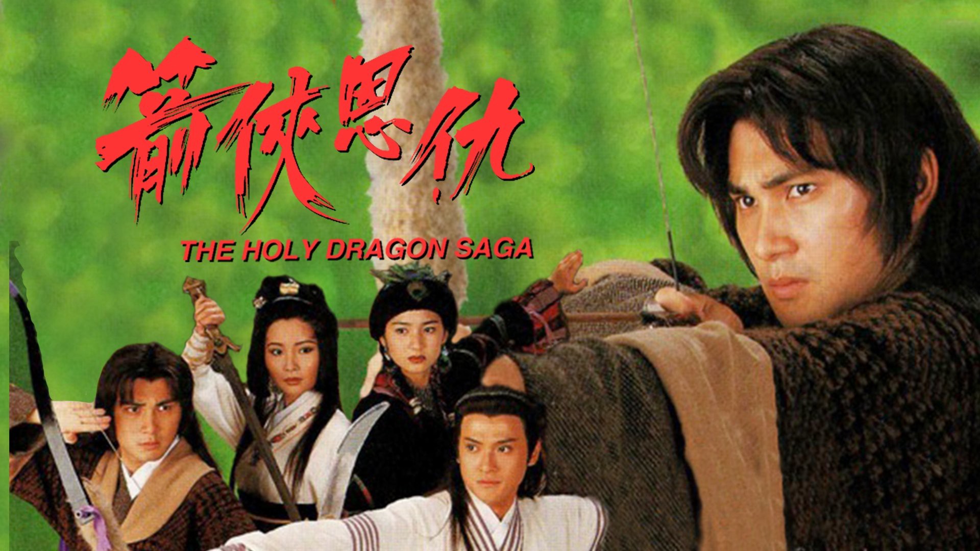Phim Thần Long Kiếm Hiệp - The Holy Dragon Saga (1995)