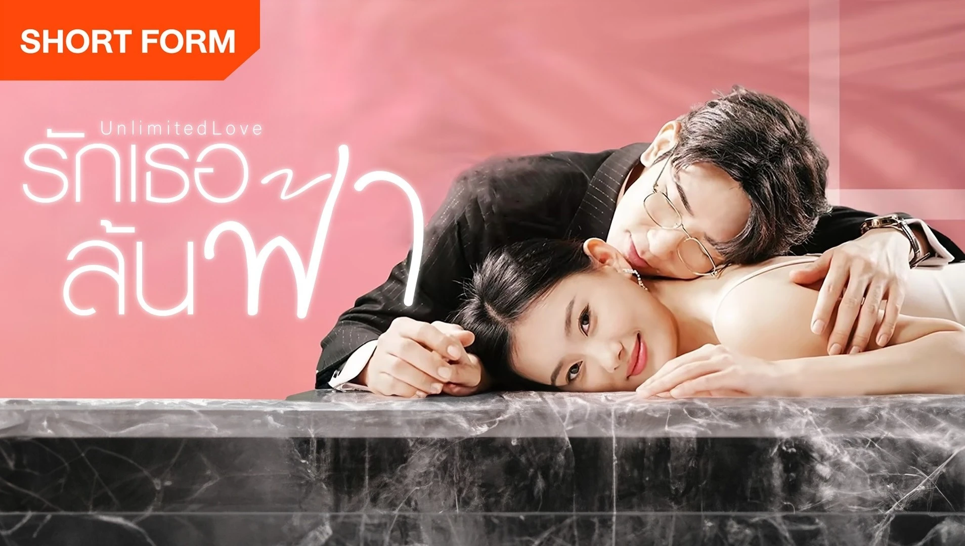 Xem Phim Tổng Tài Lệ Cưng Vợ Vô Đối