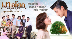 Xem Phim Yêu Giùm Cô Chủ