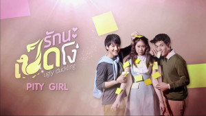 Phim Yêu Nhé Vịt Ngố Phần 2 - Ugly Duckling Series 2: Pity Girl (2015) Phim Yêu Nhé Vịt Ngố Phần 2 - Ugly Duckling Series 2: Pity Girl (2015)